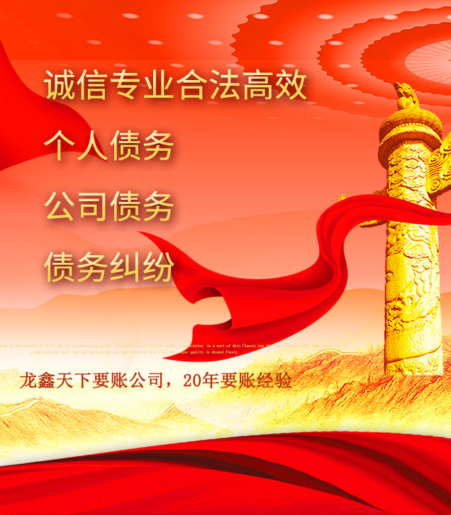 德州讨债公司